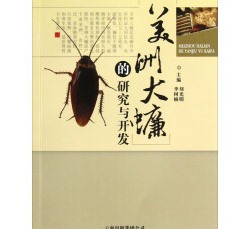 滅蟑螂公司哪家好 (48).jpg