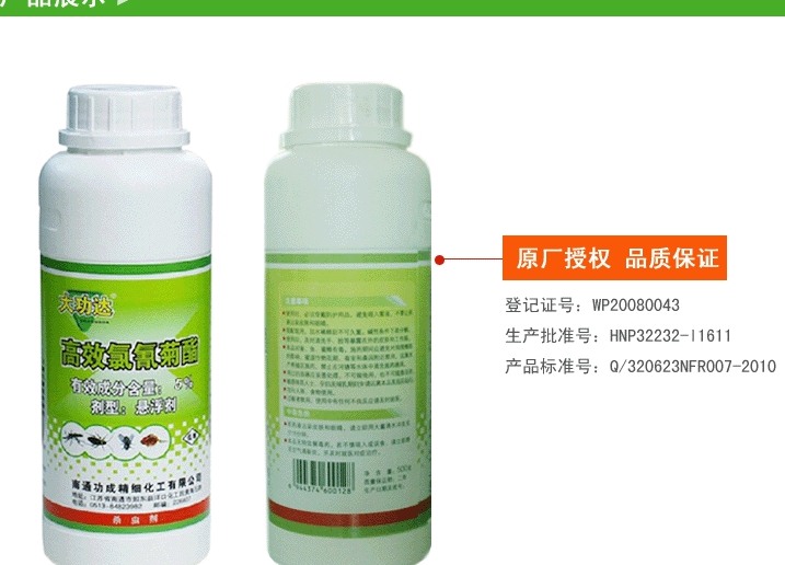 深圳殺蟲(chóng)公司教您如何快速專業(yè)滅殺蟑螂 (3).gif